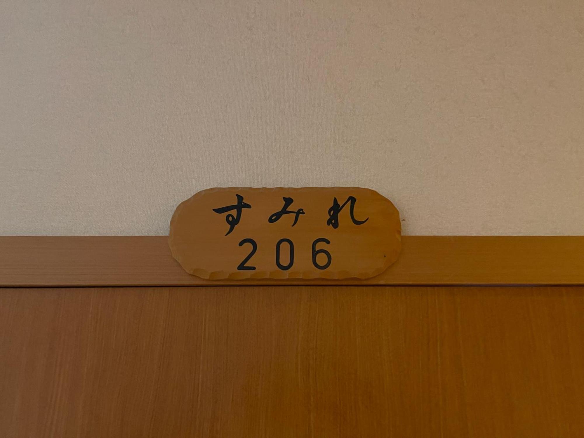 穗斯恩艘酒店 高山 外观 照片