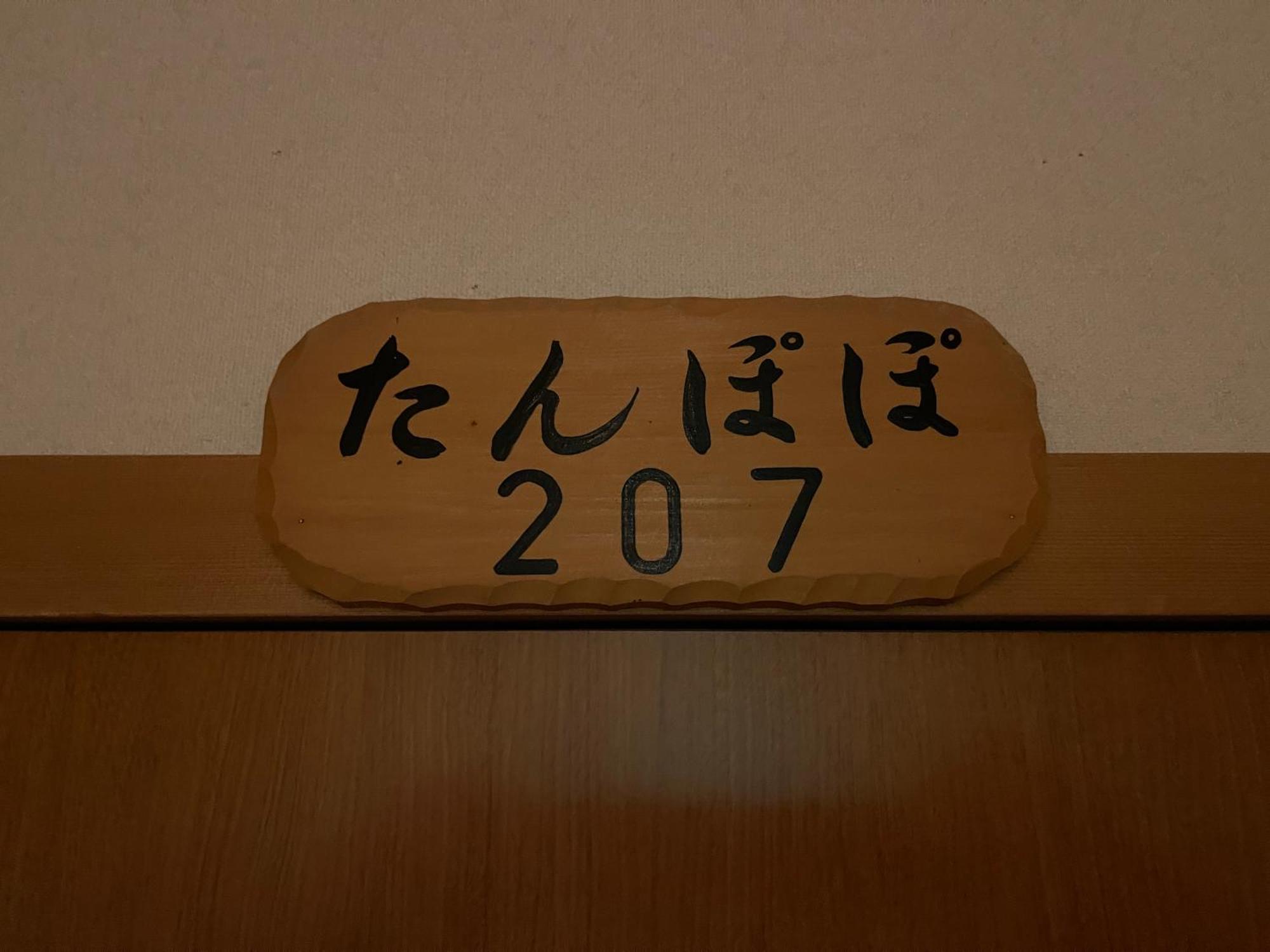 穗斯恩艘酒店 高山 外观 照片