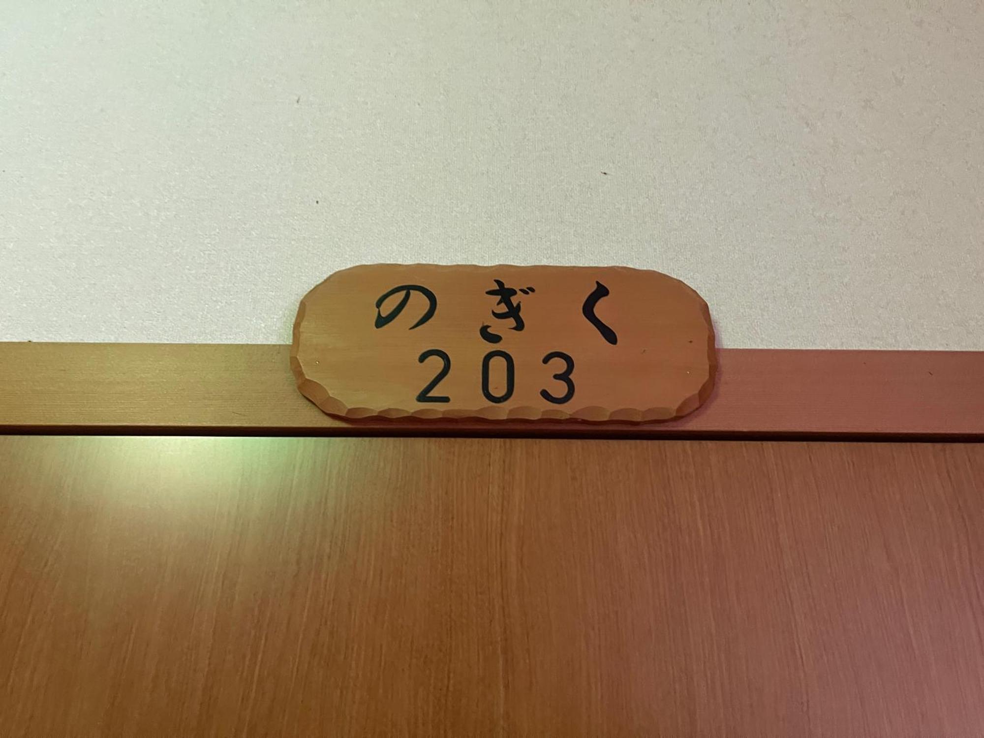 穗斯恩艘酒店 高山 外观 照片