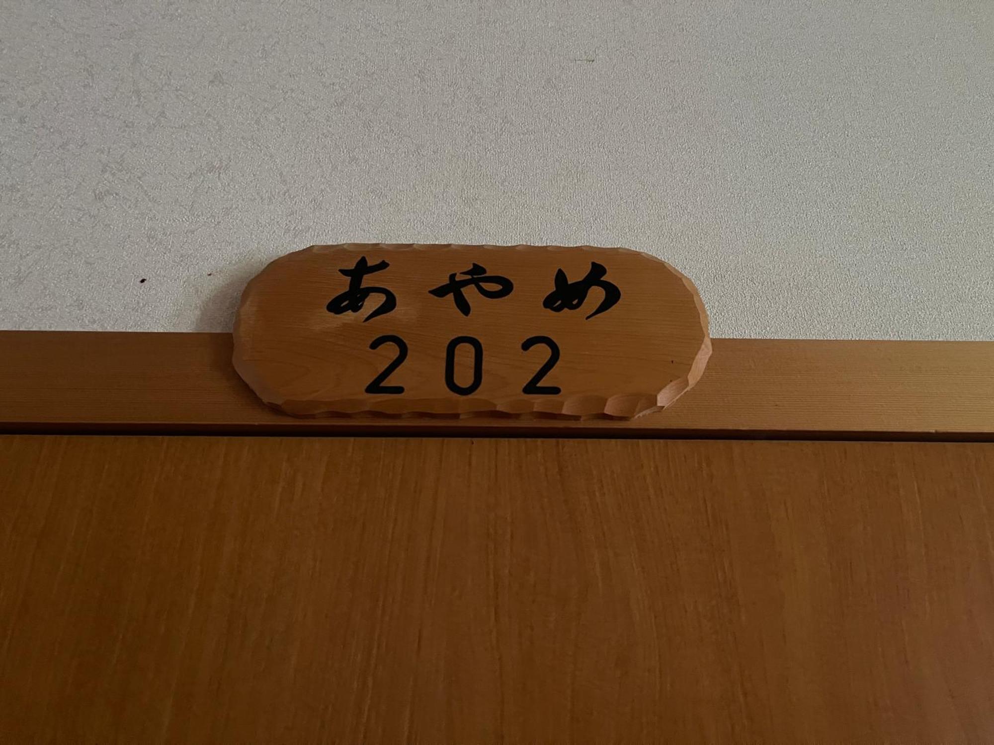 穗斯恩艘酒店 高山 外观 照片
