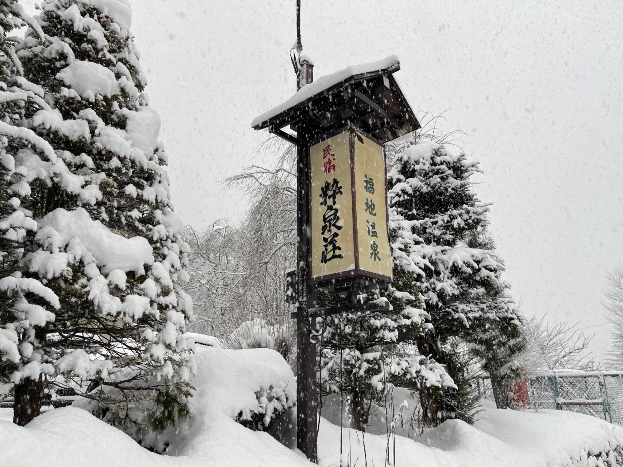 穗斯恩艘酒店 高山 外观 照片