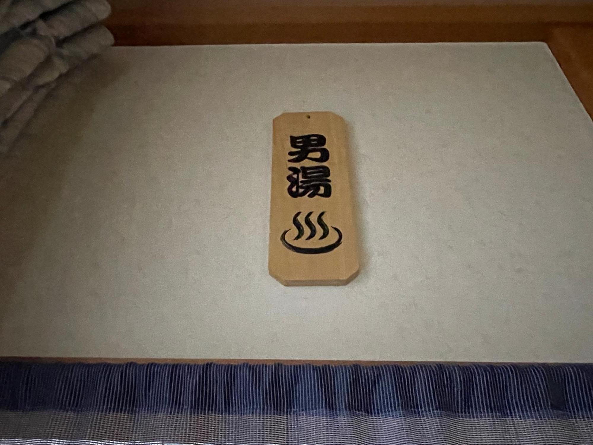 穗斯恩艘酒店 高山 外观 照片